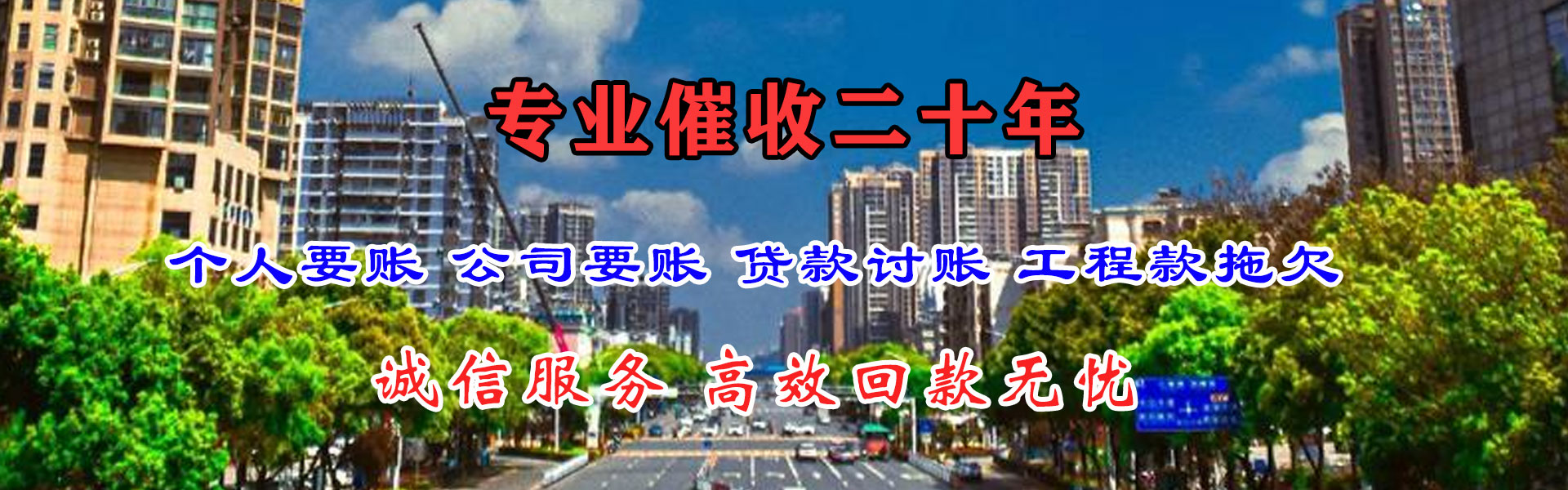 广元收债公司